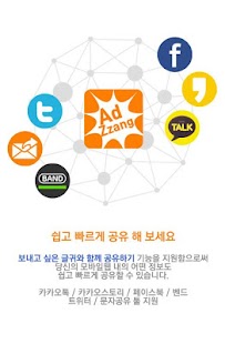 How to install 애드짱 1.13 unlimited apk for android