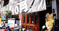AMELIE 艾蜜莉的店 (已歇業)