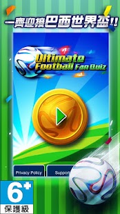 免費下載體育競技APP|Ultimate Football Fan Quiz app開箱文|APP開箱王