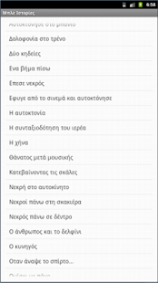 How to install Μπλε Ιστορίες lastet apk for laptop