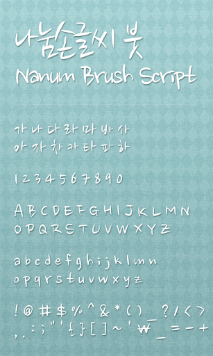 NanumBrush dodol launcher font