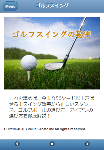 ゴルフスイングの秘密 Screen 2