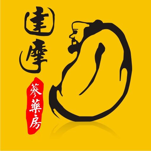 【免費健康App】達摩蔘藥房-APP點子