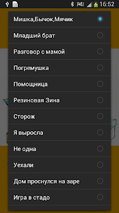 How to install Детские стихи Барто аудио lastet apk for pc