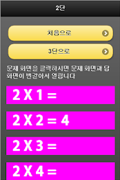 Multiplication problem solving poster 2