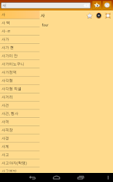 English Korean dictionary poster 10