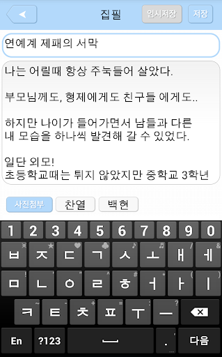 免費下載娛樂APP|FanFic-i - FanFic from Korea app開箱文|APP開箱王