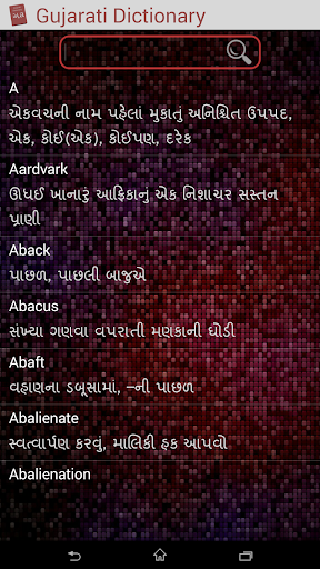 Gujarati Offline Dictionary