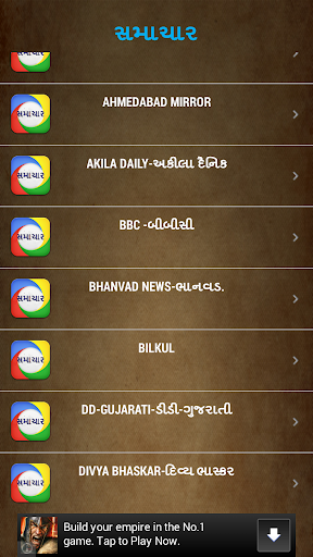 【免費新聞App】Gujarat Samachar - સમાચાર-APP點子