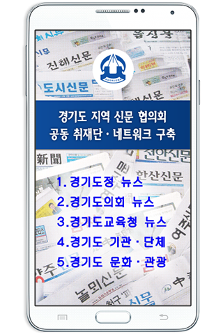 【免費新聞App】과천문화신문-APP點子