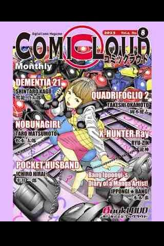 COMICLOUD Vol.4 No.8 English