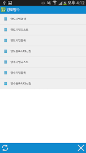 Lastest 여의도건설정보 APK