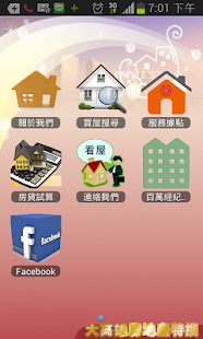 EC微地产|不限時間玩商業App-APP試玩 - 傳說中的挨踢部門