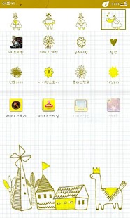 download 벼리의 꼬맹이 카카오톡 테마 free