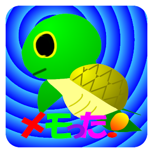 無料 スケジュール帳 メモった！.apk 1.02.01