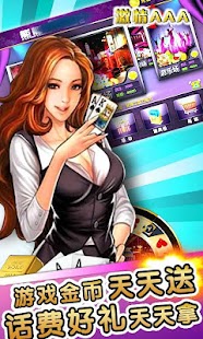 Lastest 欢乐赢话费扑克 APK