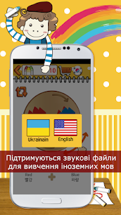 Coloring game Ukrainian Screenshots 10