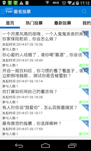 vote Screenshots 4