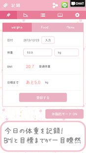 How to install 女子レコダイエット：体重管理・カロリー管理 lastet apk for android
