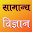 General Science in Hindi Download on Windows