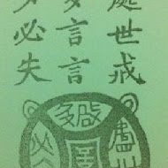 宮原眼科冰淇淋