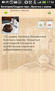 How to download Штолле - Первая пироговая patch 1.0 apk for bluestacks