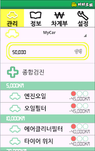 How to mod 차차오톡 2.0.1 apk for bluestacks