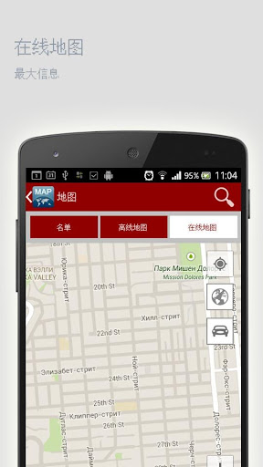 【免費旅遊App】雅尔塔离线地图-APP點子