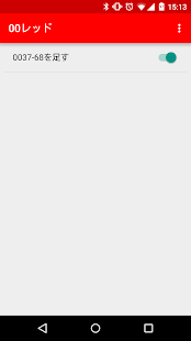 Free 00レッド（楽天でんわユーザー向け） APK for Android