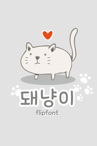 TYPOPigcat™ Korean Flipfont