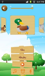 How to download اصوات الحيوانات 1.0 apk for android