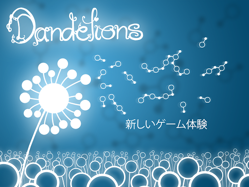 Dandelions: 씨앗의 고리무료