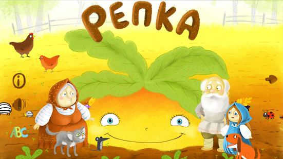 Download Репка APK for Android