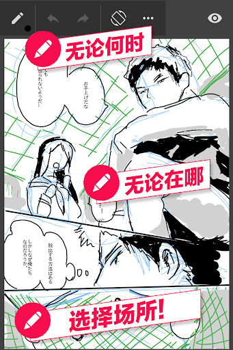 MangaName 制作漫画的免费笔刷app