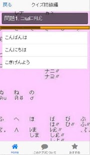 How to get ギャル文字検定クイズ patch 1.0.0 apk for bluestacks