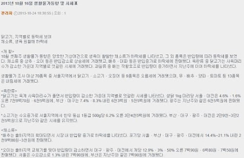 BM(비엠) 식재료/식자재 마트 Screenshots 2