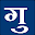Gujarati Word List Download on Windows