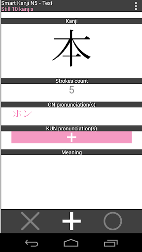 【免費教育App】Smart Kanji JLPT N5-APP點子