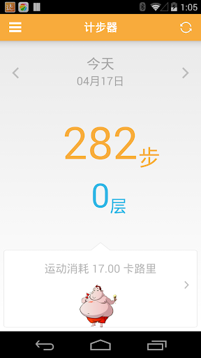 【免費健康App】3W-BLE健康计步器-APP點子