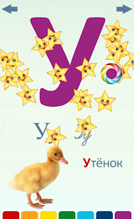 download АЗБУКА РАСКРАСКА для детей free