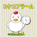 コケコアラーム logo