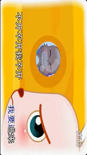 Chinese children's songs Screenshots 2