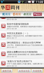 The Chinese Weekly screenshot 4