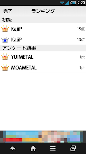 Free Download ベビメタ検定 APK