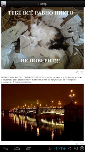 【免費生活App】Питер - Санкт-Петербург-APP點子