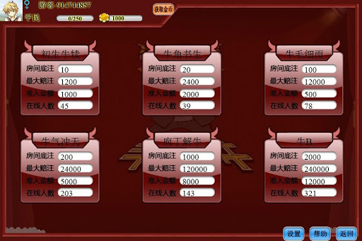 【免費紙牌App】斗牛-APP點子