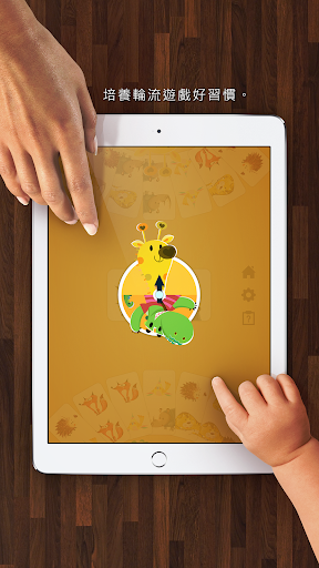 免費下載教育APP|親子接接牌 app開箱文|APP開箱王