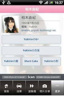 AKB48 台灣粉絲團 Screenshots 5