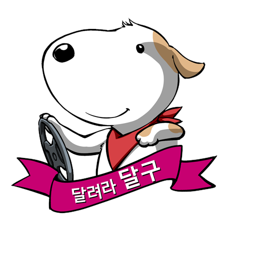 eTAS 운행기록 자료 전송, 유지보수 달려라 달구! LOGO-APP點子