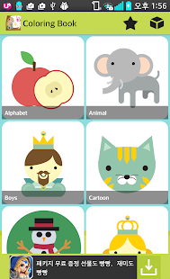 ColoringBook Screenshots 0